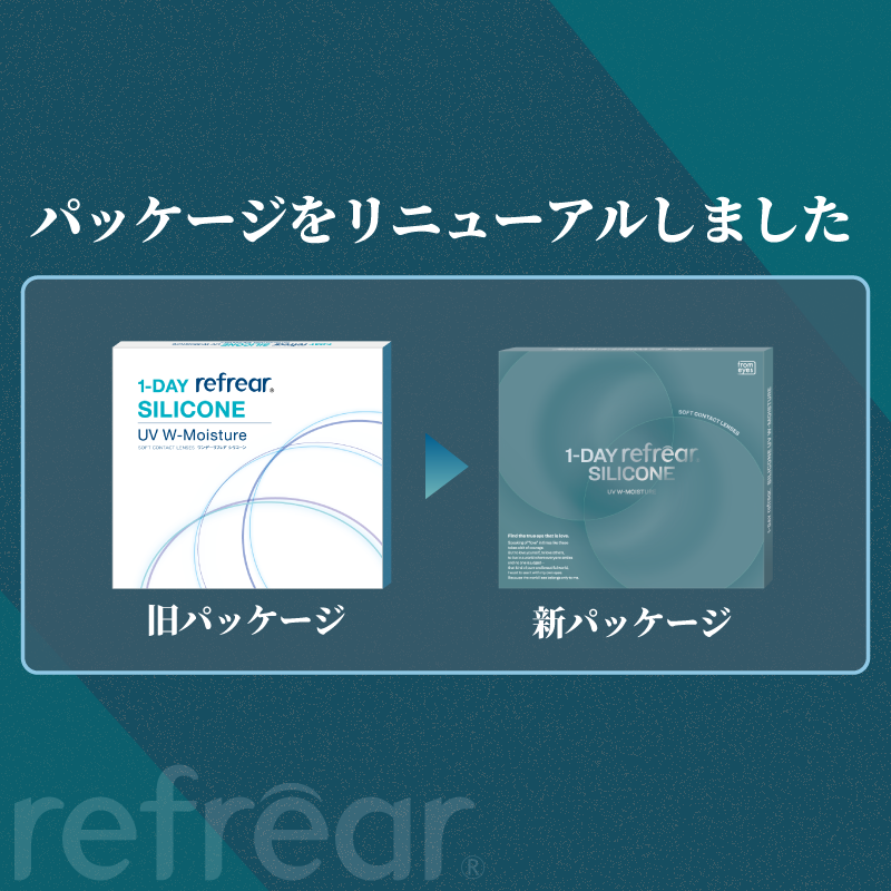 Refrear SILICONE UV 1day フレア シリコーン 30P